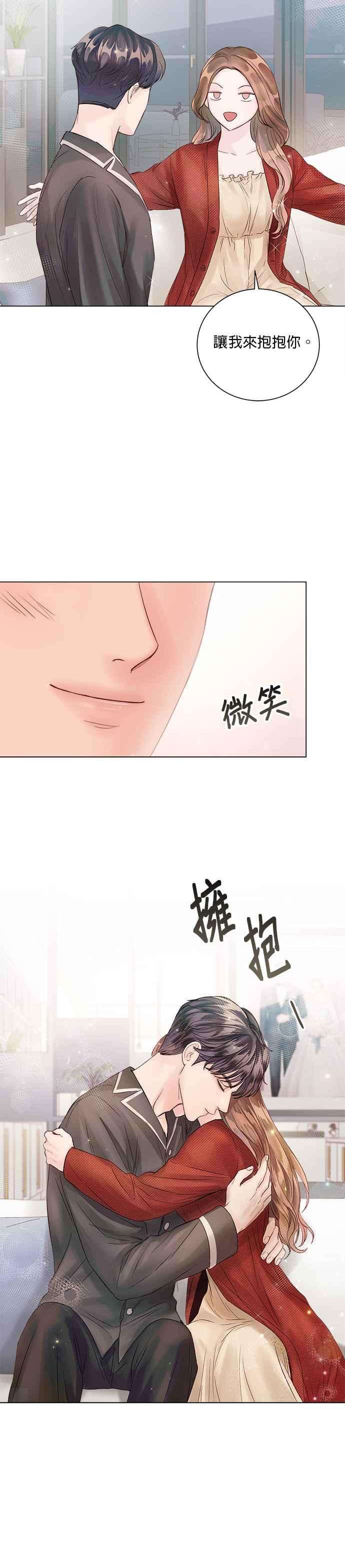 今生必定是幸福结局44话