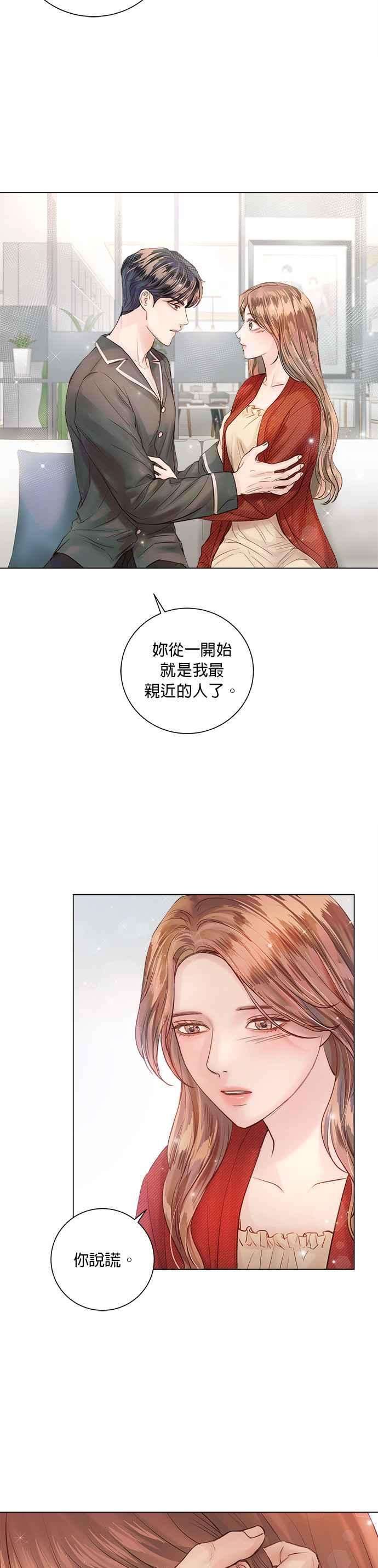 今生必定是幸福结局44话
