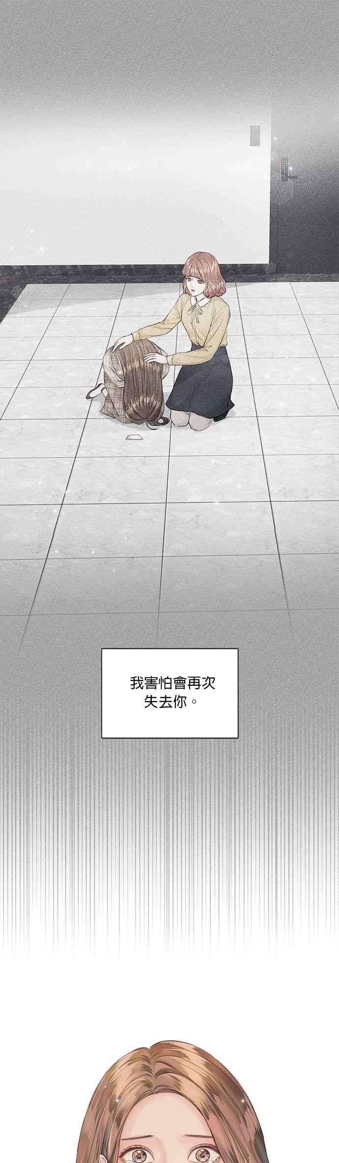 今生必定是幸福结局44话