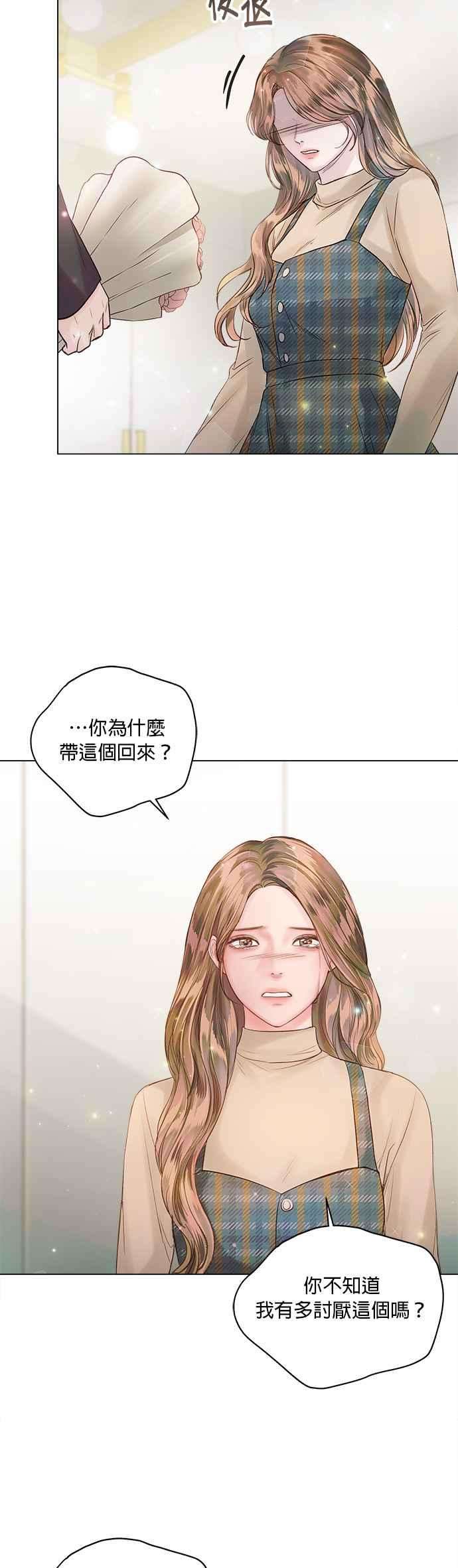 今生必定是幸福结局44话