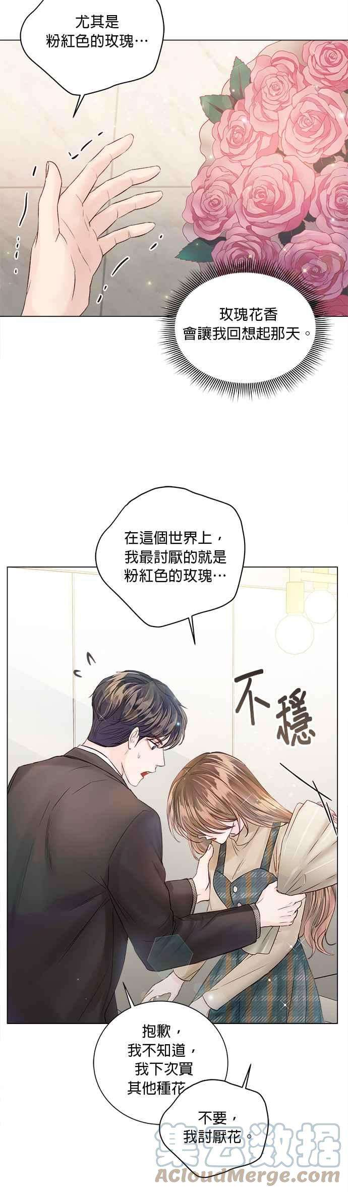 今生必定是幸福结局44话