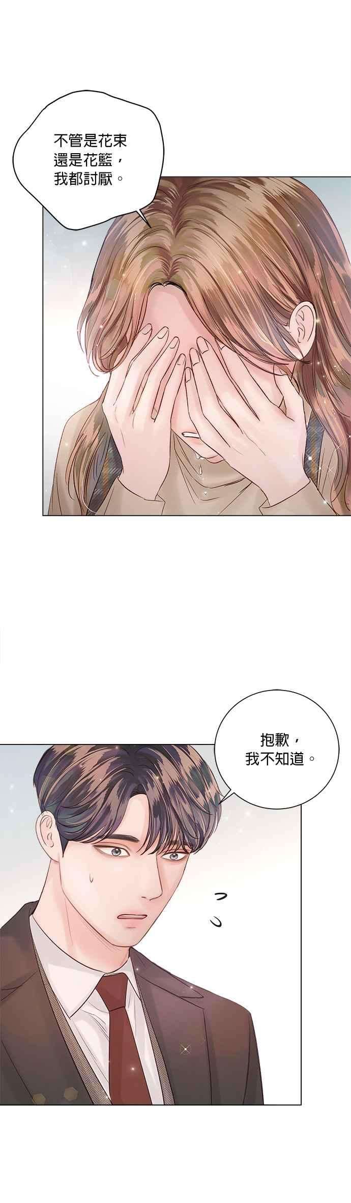 今生必定是幸福结局44话