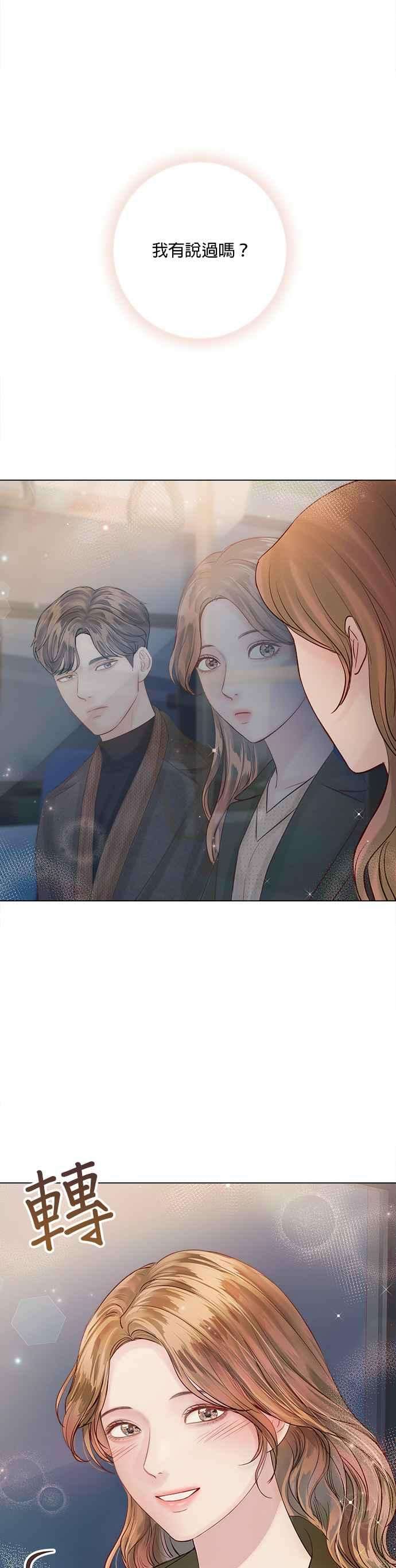 今生必定是幸福结局45话