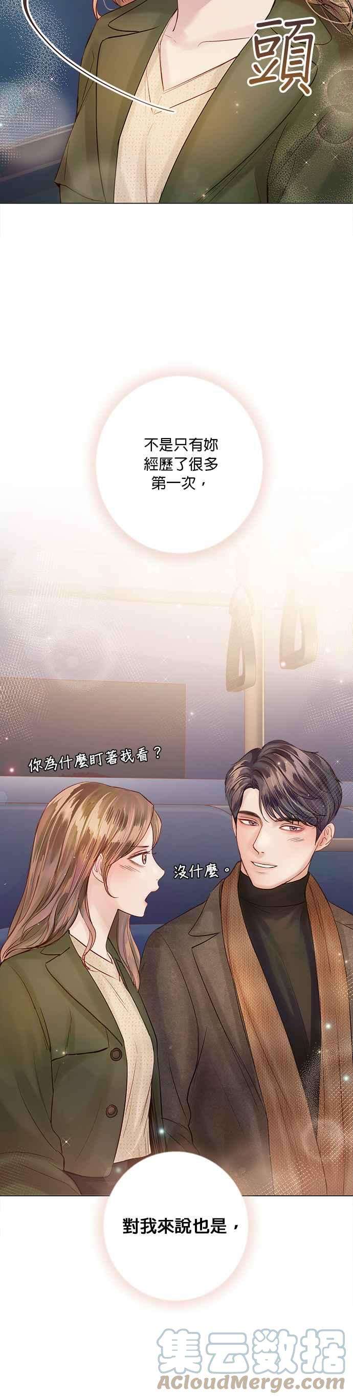 今生必定是幸福结局45话