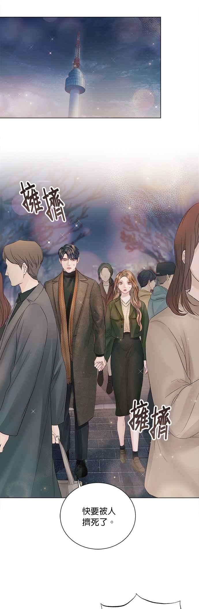 今生必定是幸福结局45话
