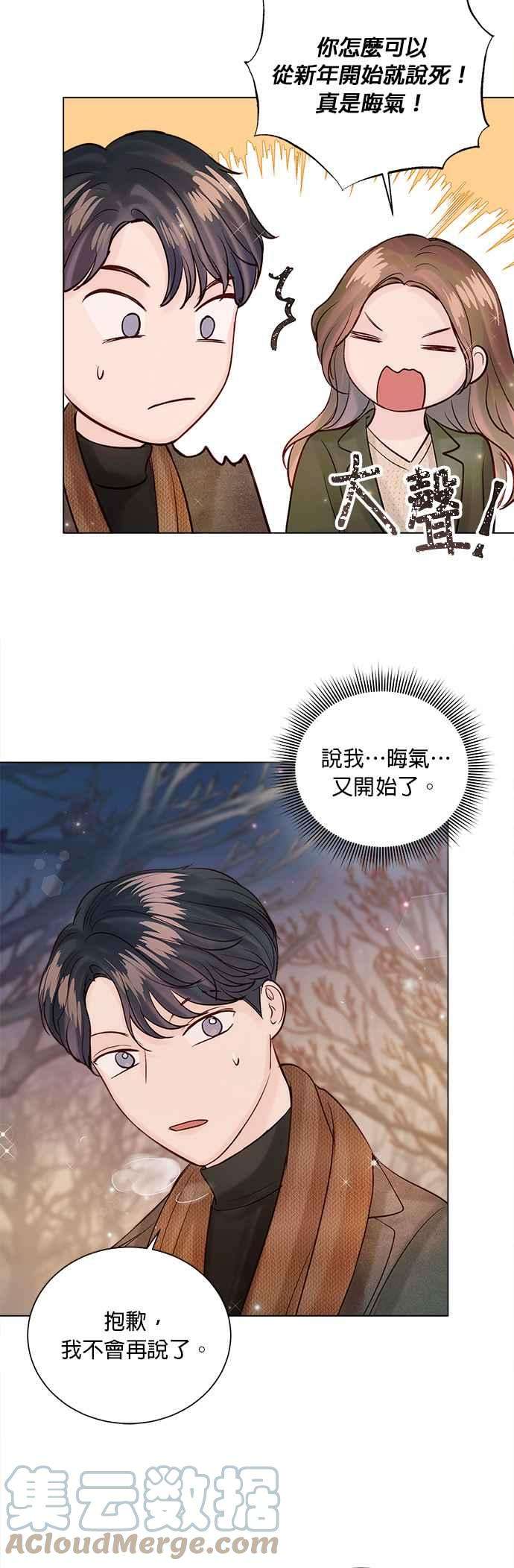今生必定是幸福结局45话