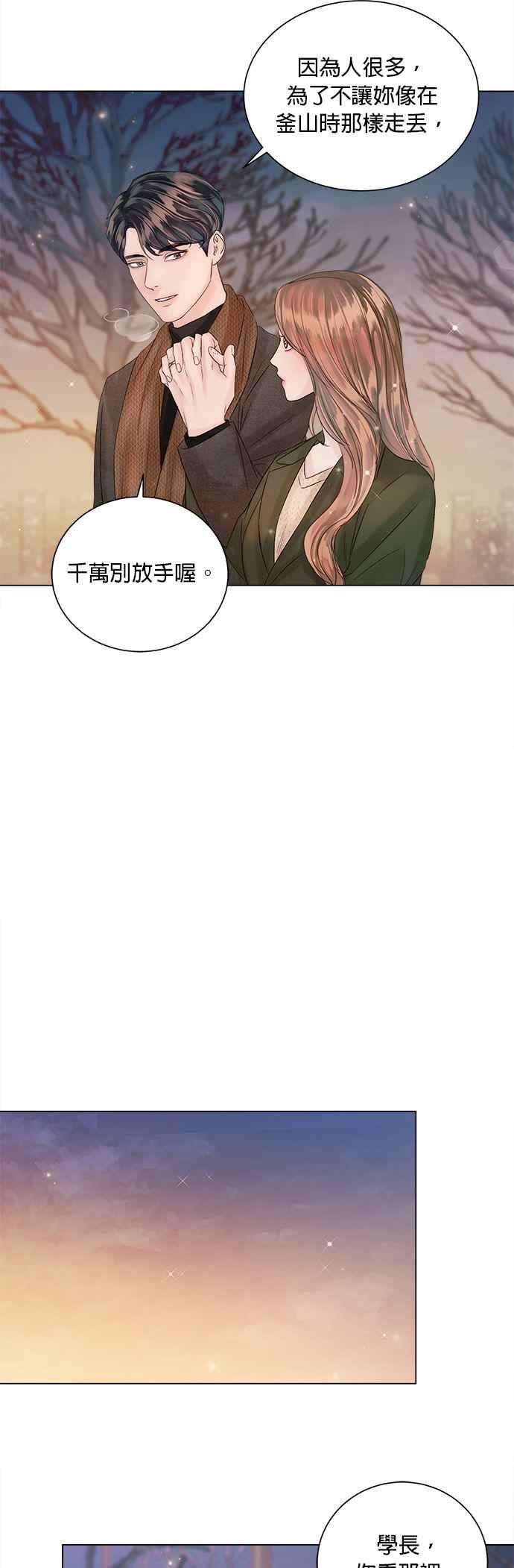 今生必定是幸福结局45话