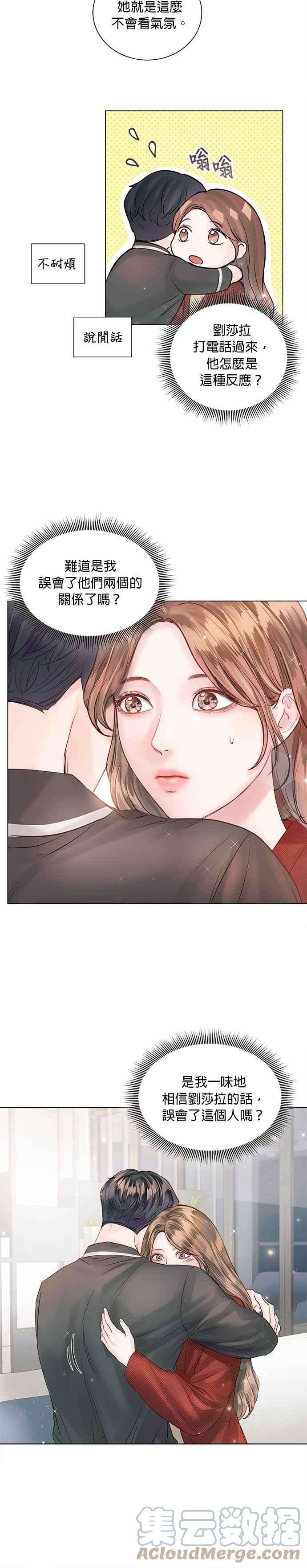 今生必定是幸福结局45话