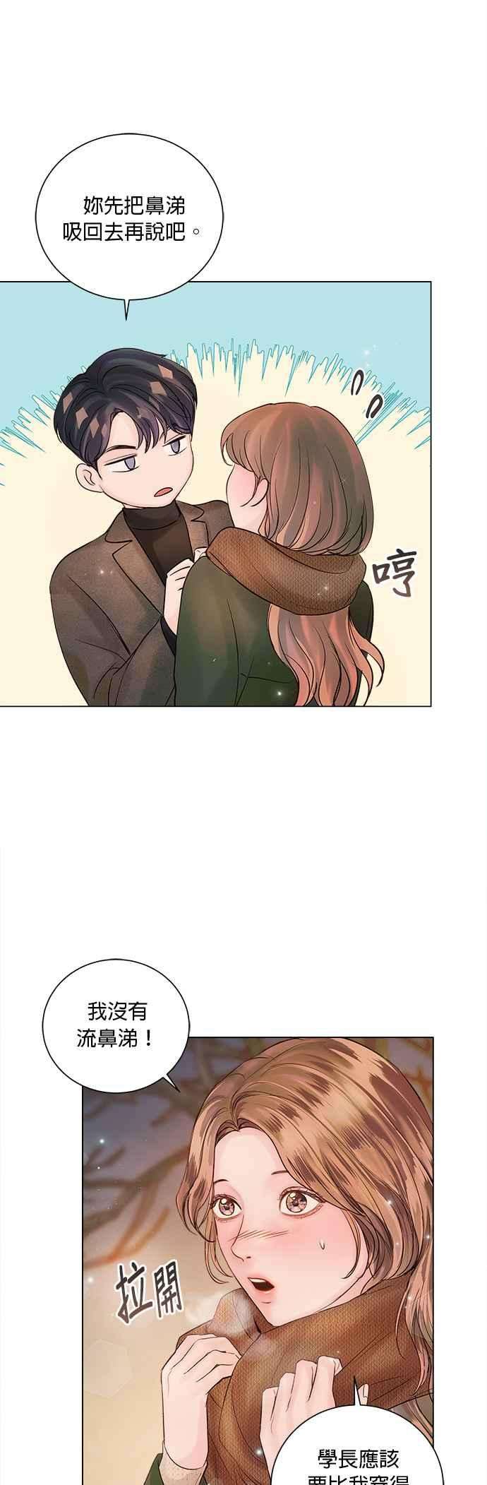 今生必定是幸福结局45话