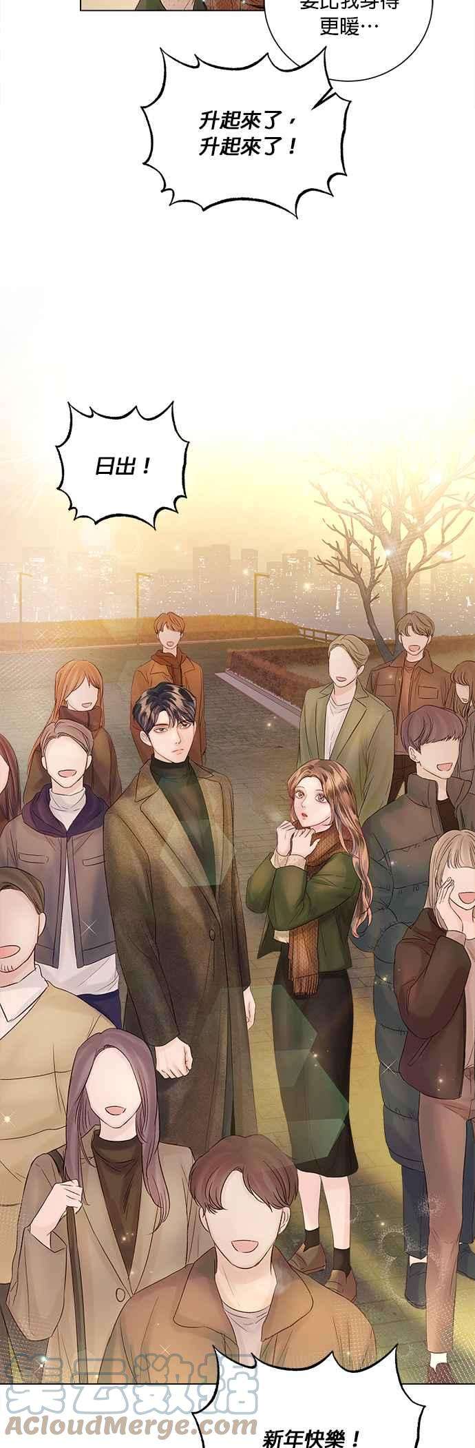 今生必定是幸福结局45话