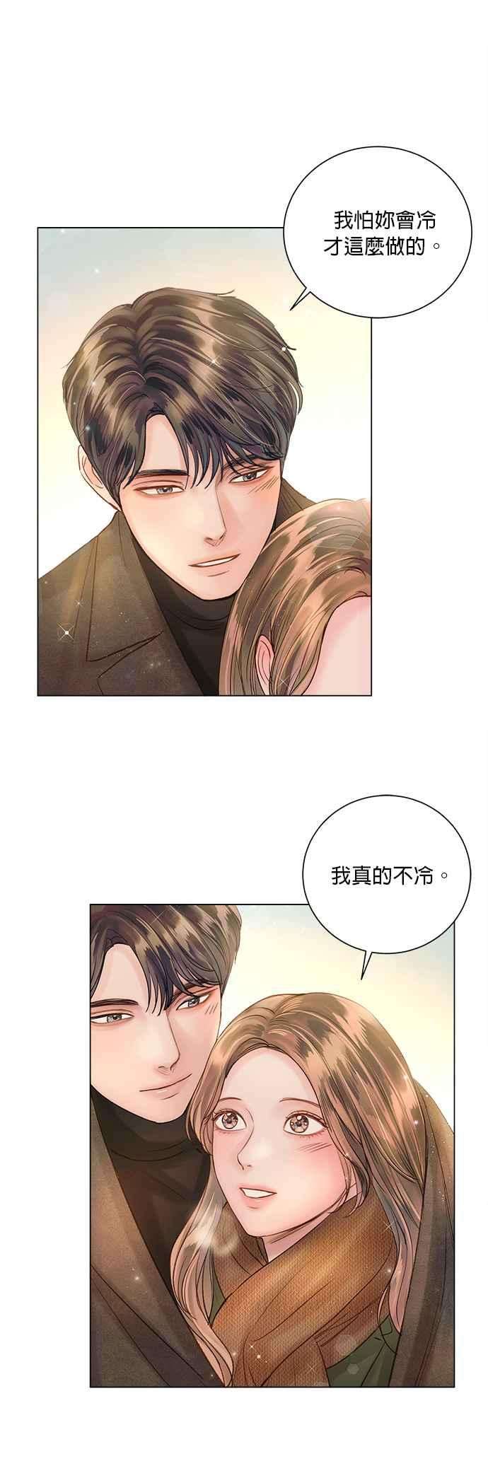 今生必定是幸福结局45话