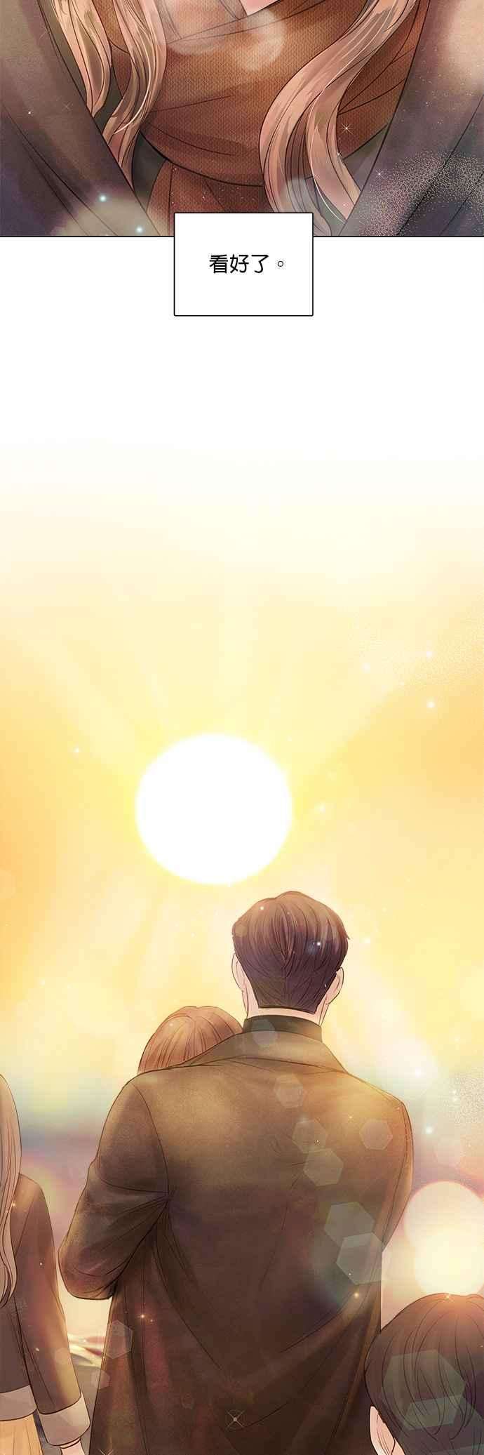 今生必定是幸福结局45话
