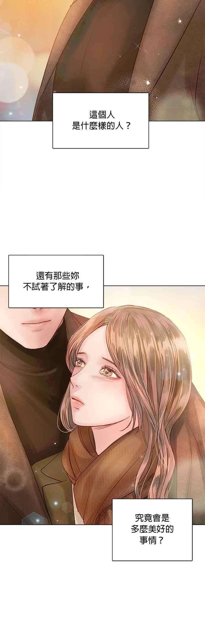 今生必定是幸福结局45话