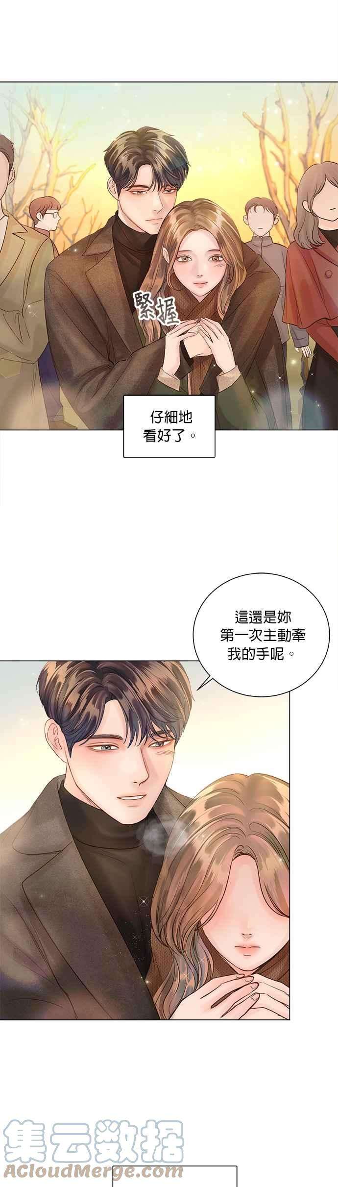 今生必定是幸福结局45话
