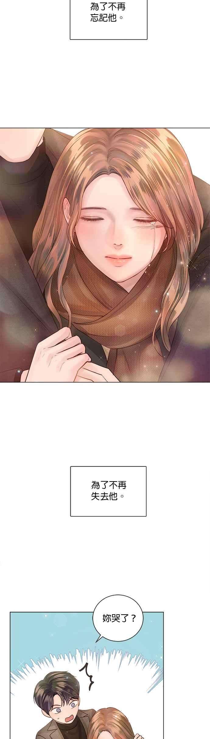 今生必定是幸福结局45话