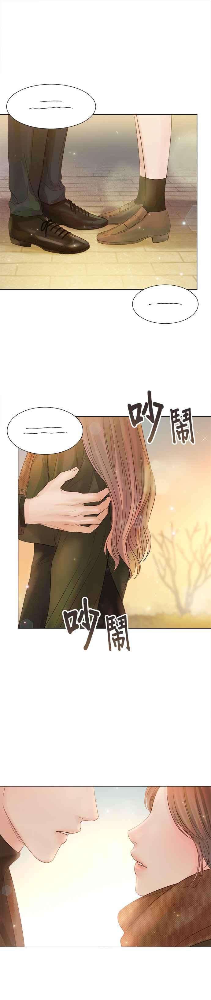 今生必定是幸福结局45话