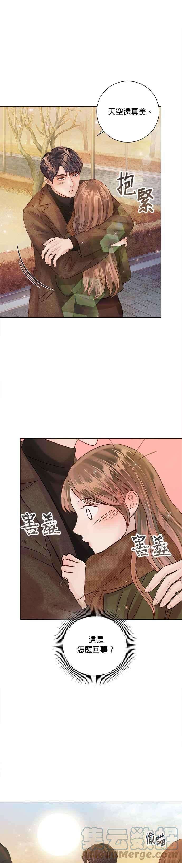 今生必定是幸福结局45话