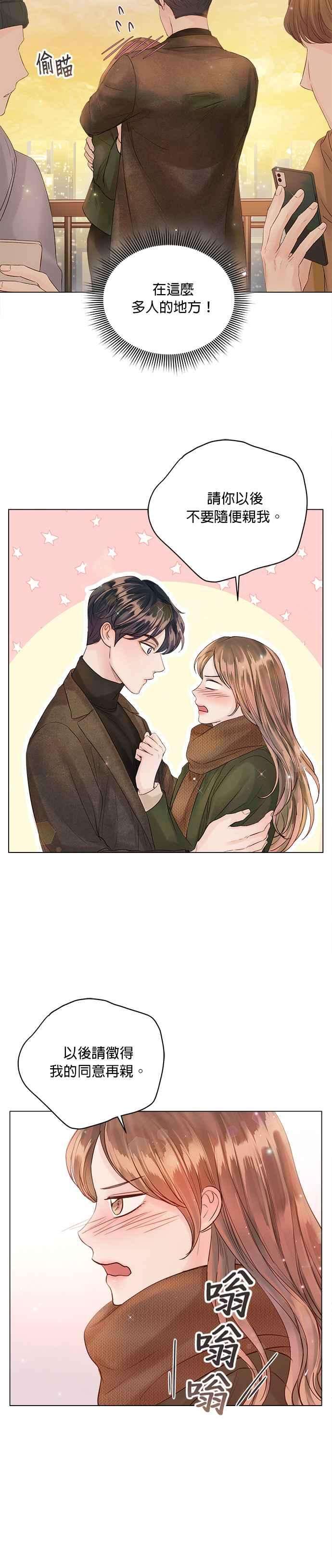 今生必定是幸福结局45话