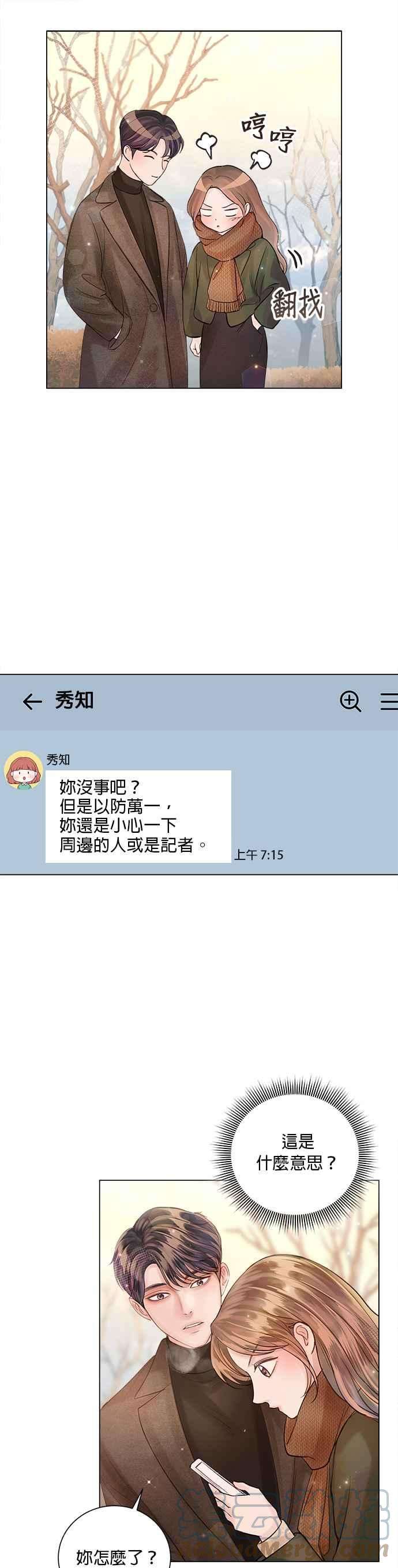 今生必定是幸福结局45话