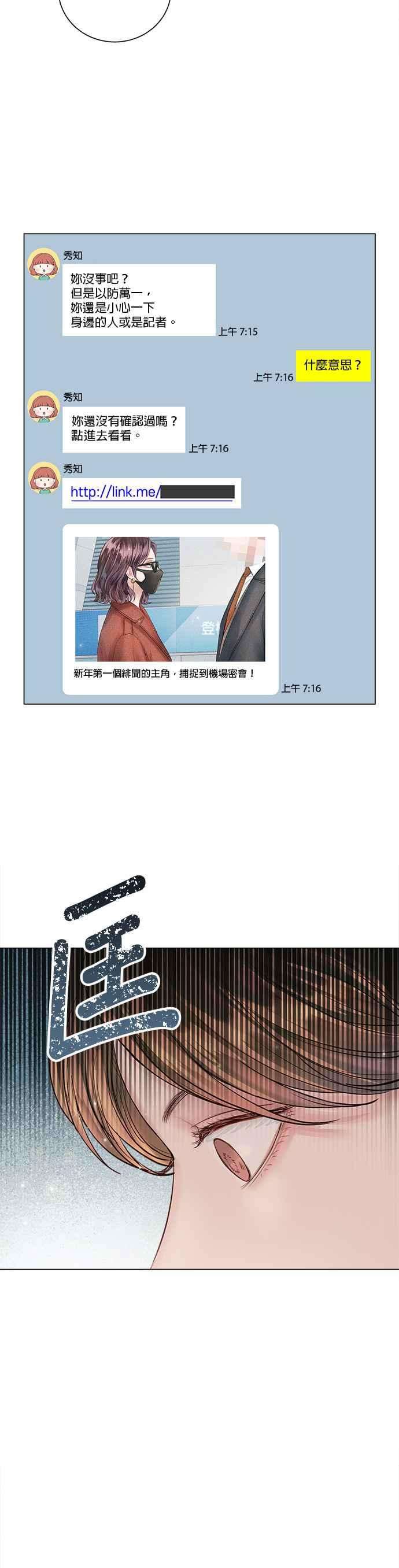 今生必定是幸福结局45话
