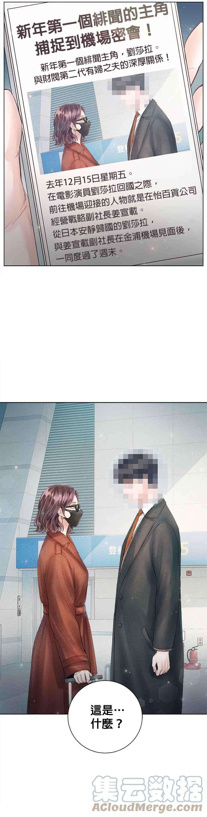 今生必定是幸福结局45话