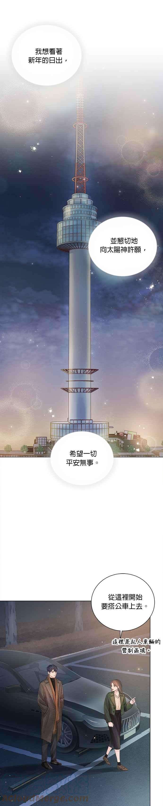 今生必定是幸福结局45话