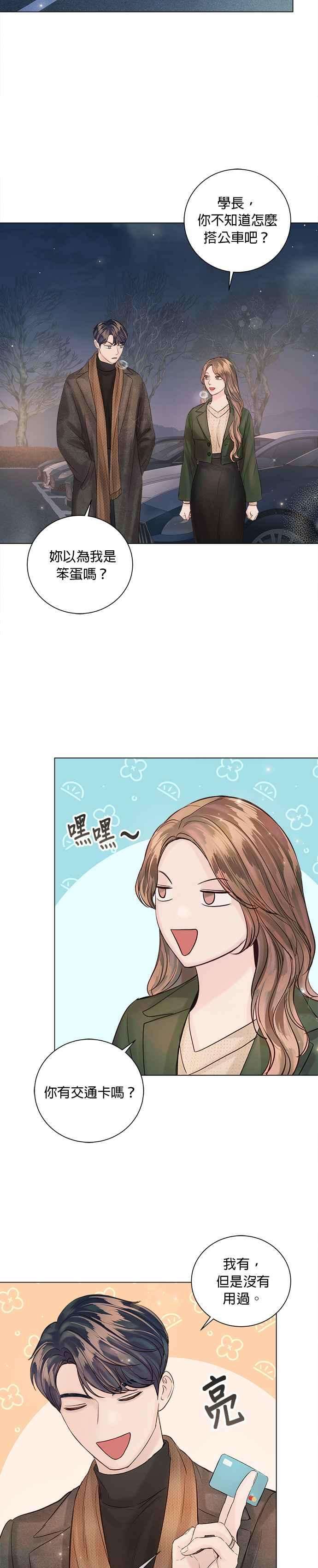 今生必定是幸福结局45话
