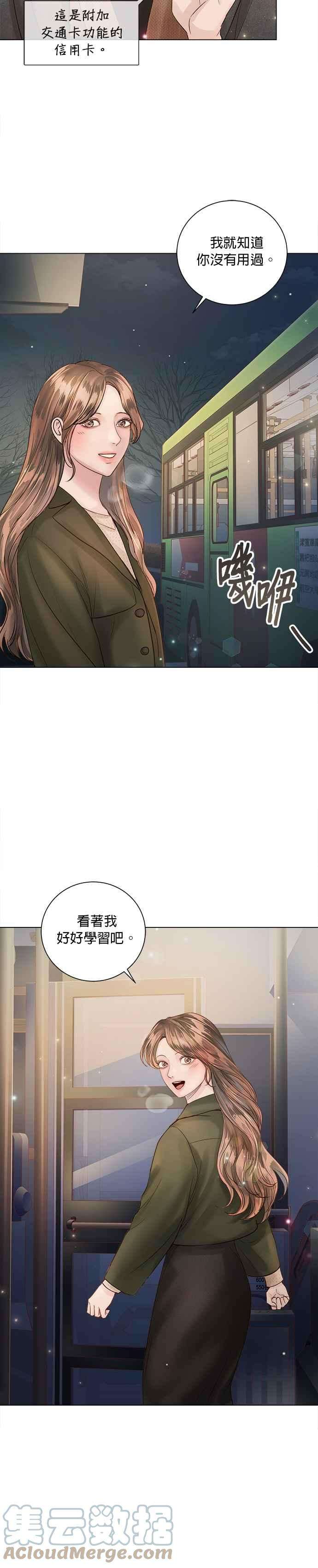 今生必定是幸福结局45话