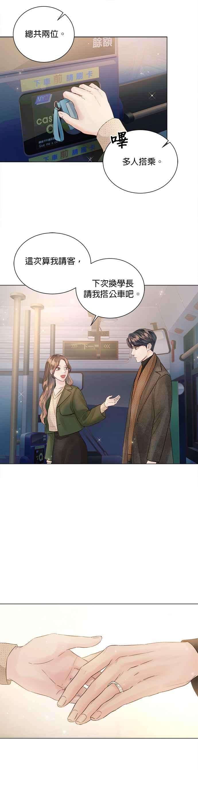 今生必定是幸福结局45话