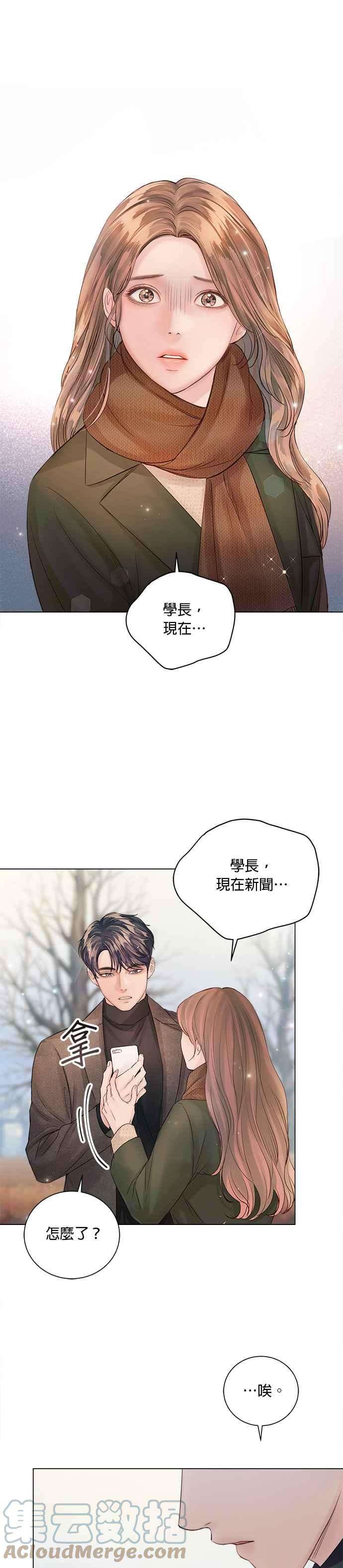 今生必定是幸福结局46话