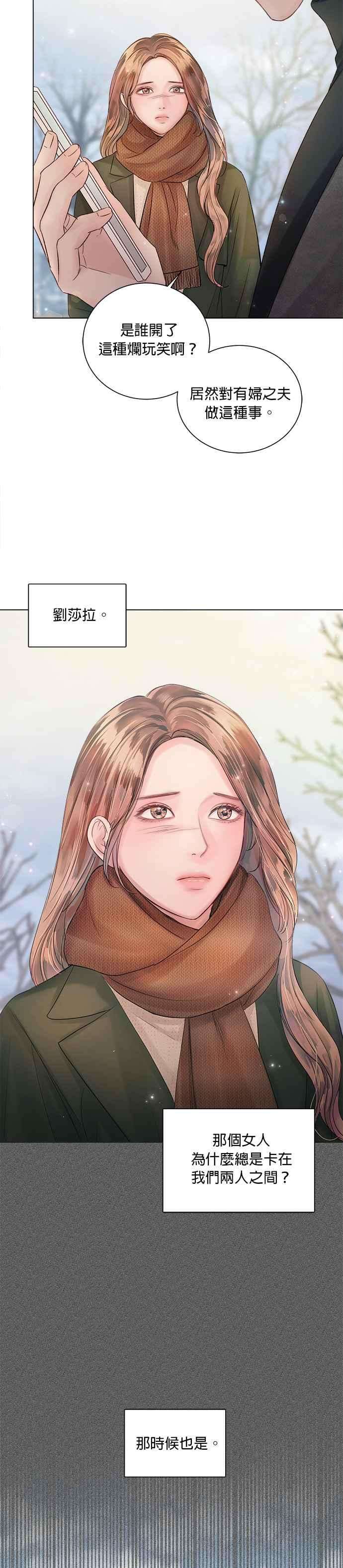 今生必定是幸福结局46话
