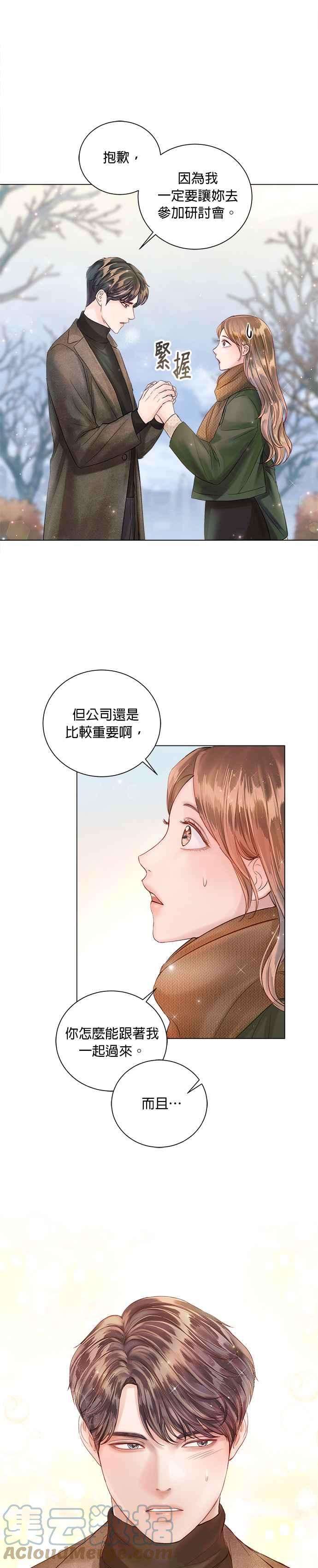 今生必定是幸福结局46话
