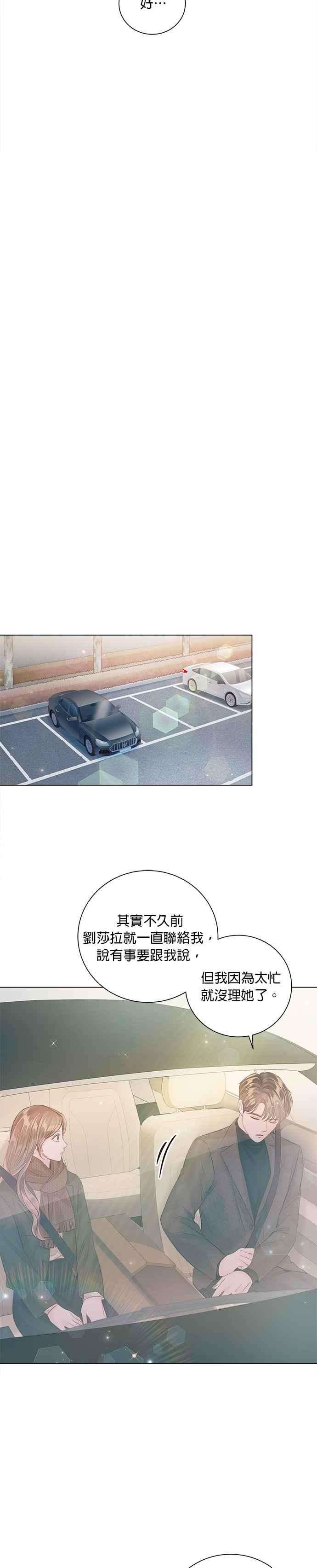 今生必定是幸福结局46话