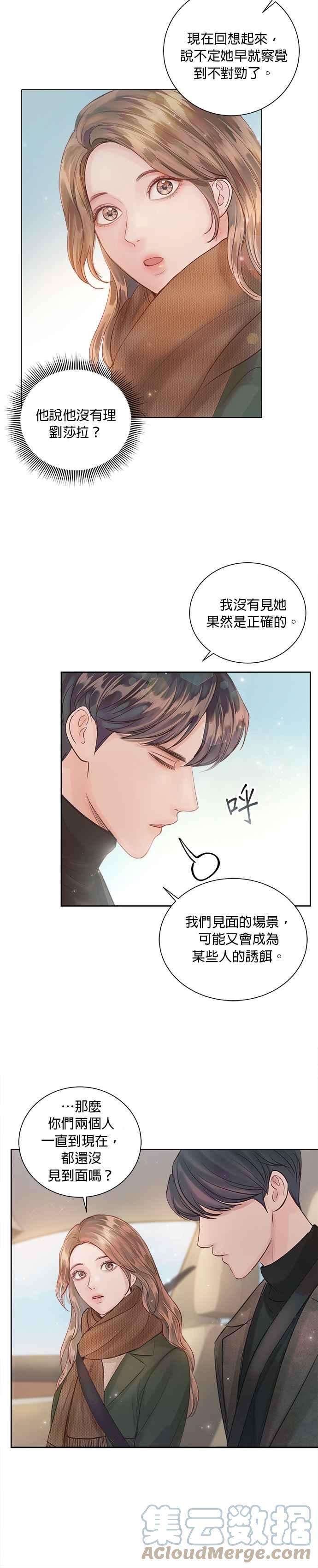今生必定是幸福结局46话