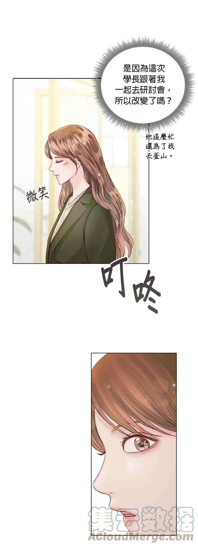 今生必定是幸福结局46话