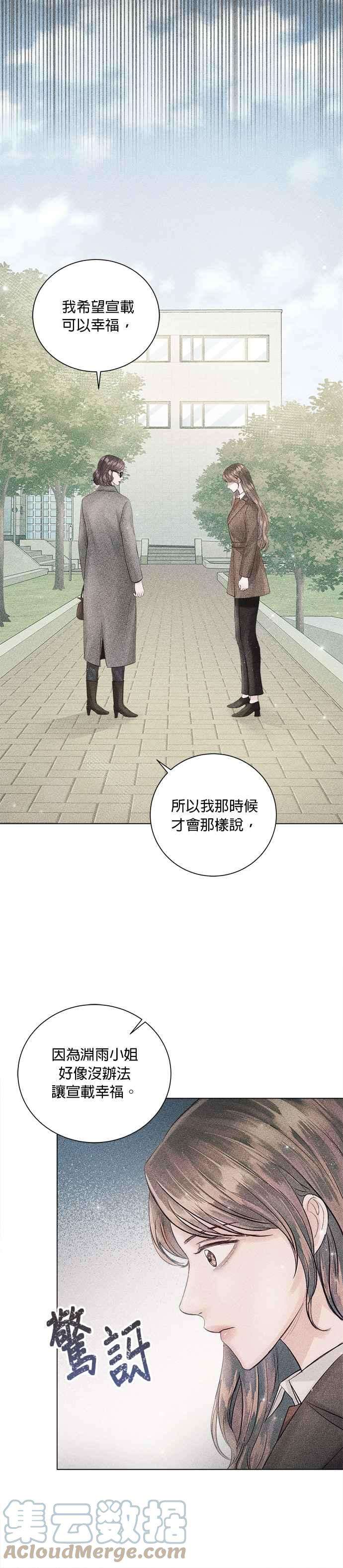 今生必定是幸福结局46话