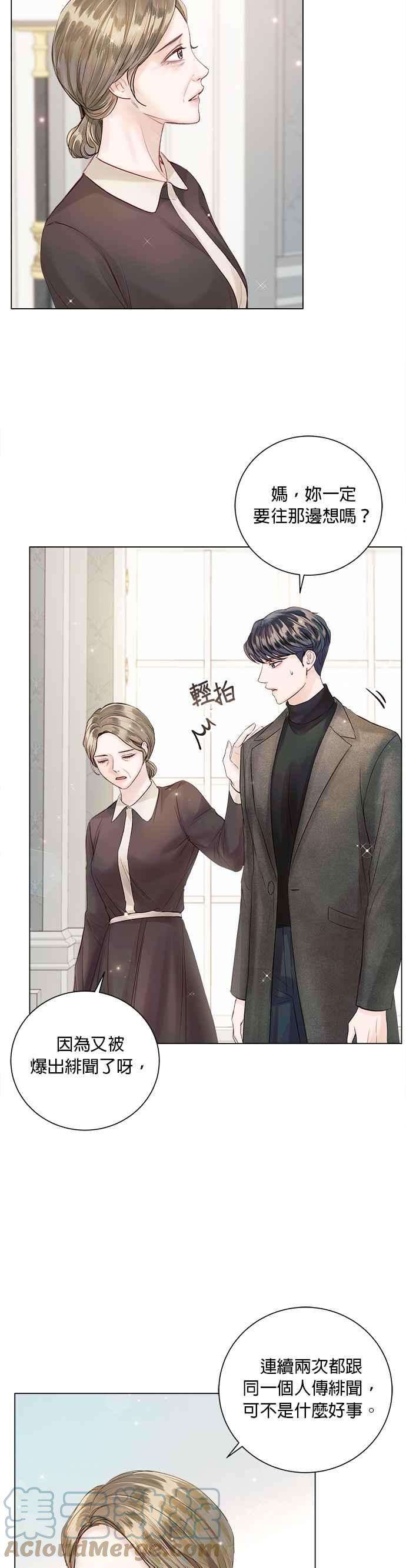 今生必定是幸福结局46话