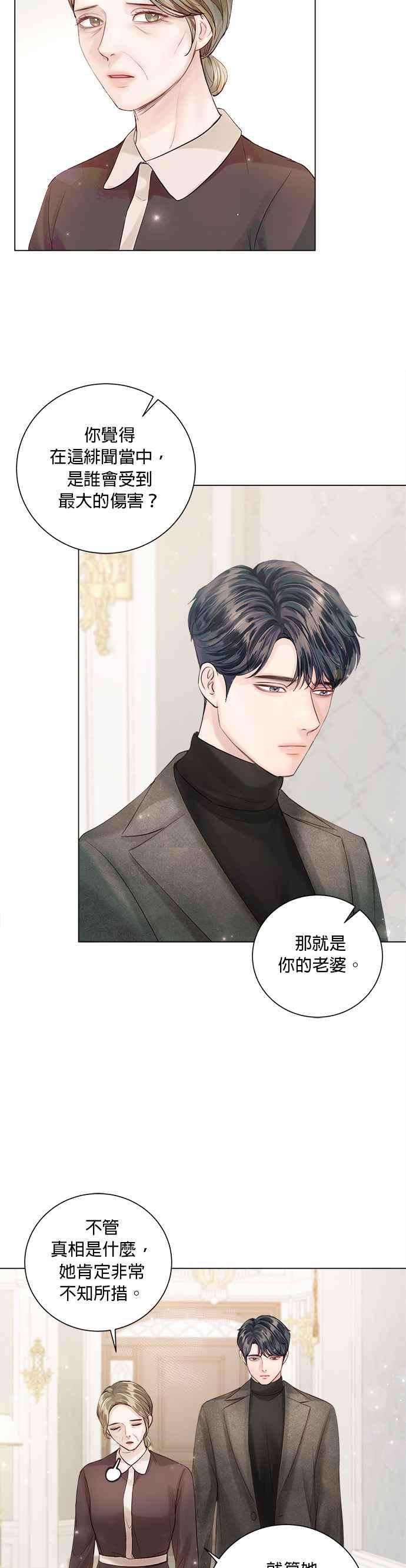 今生必定是幸福结局46话