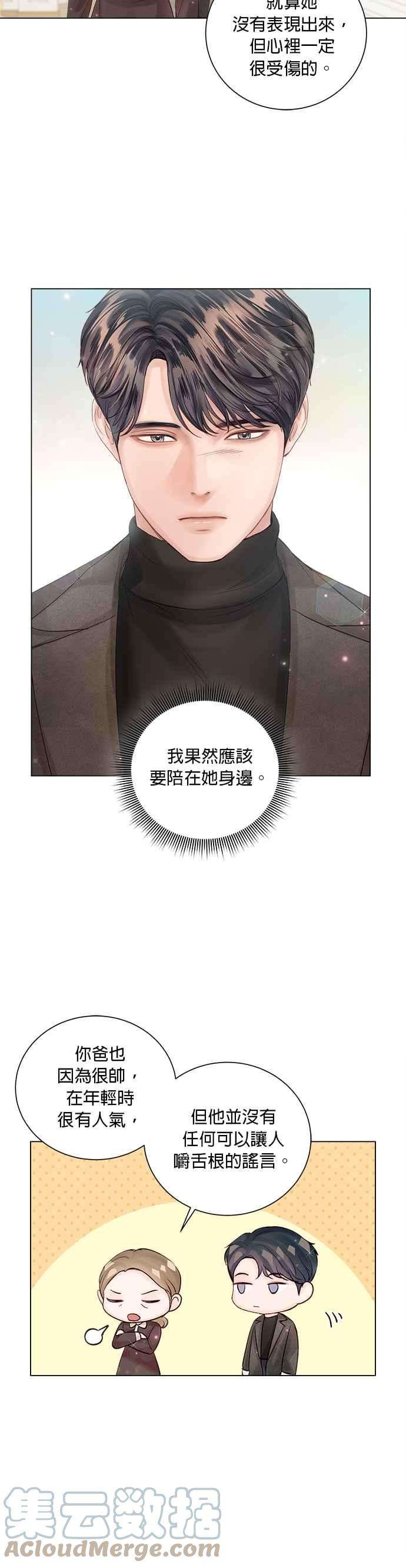 今生必定是幸福结局46话