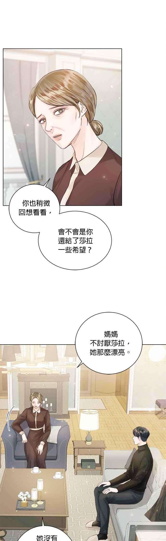 今生必定是幸福结局46话