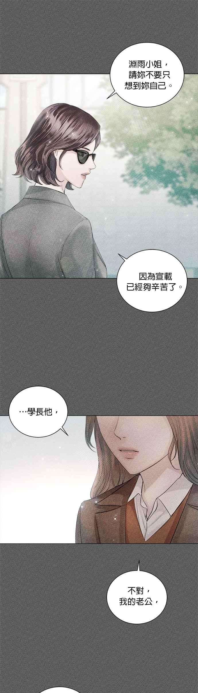 今生必定是幸福结局46话