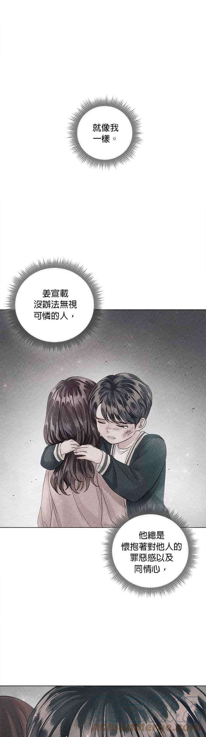 今生必定是幸福结局46话