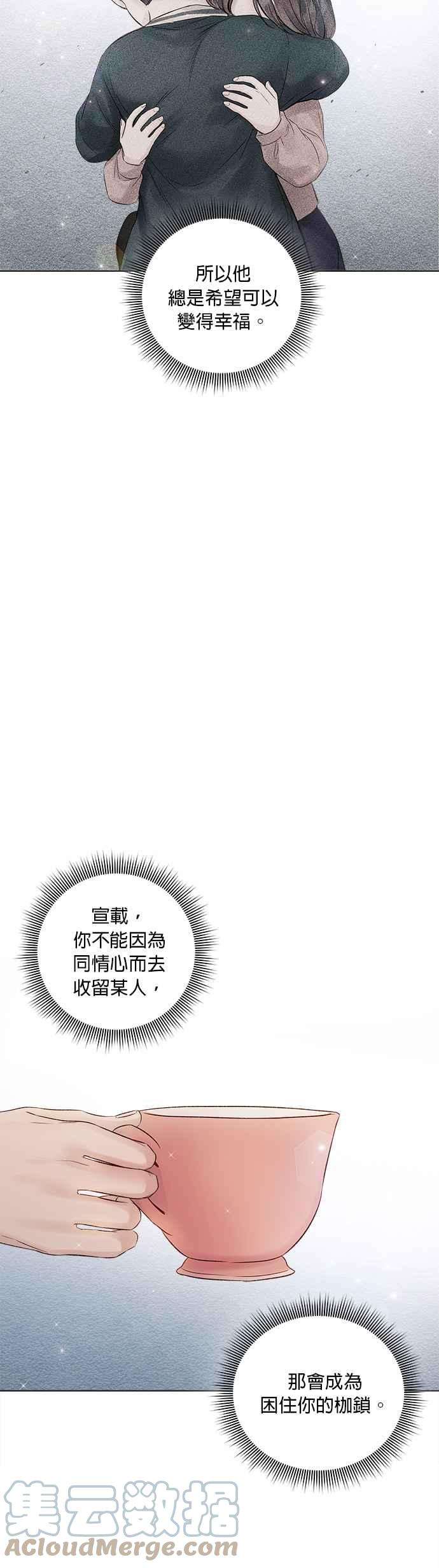 今生必定是幸福结局46话