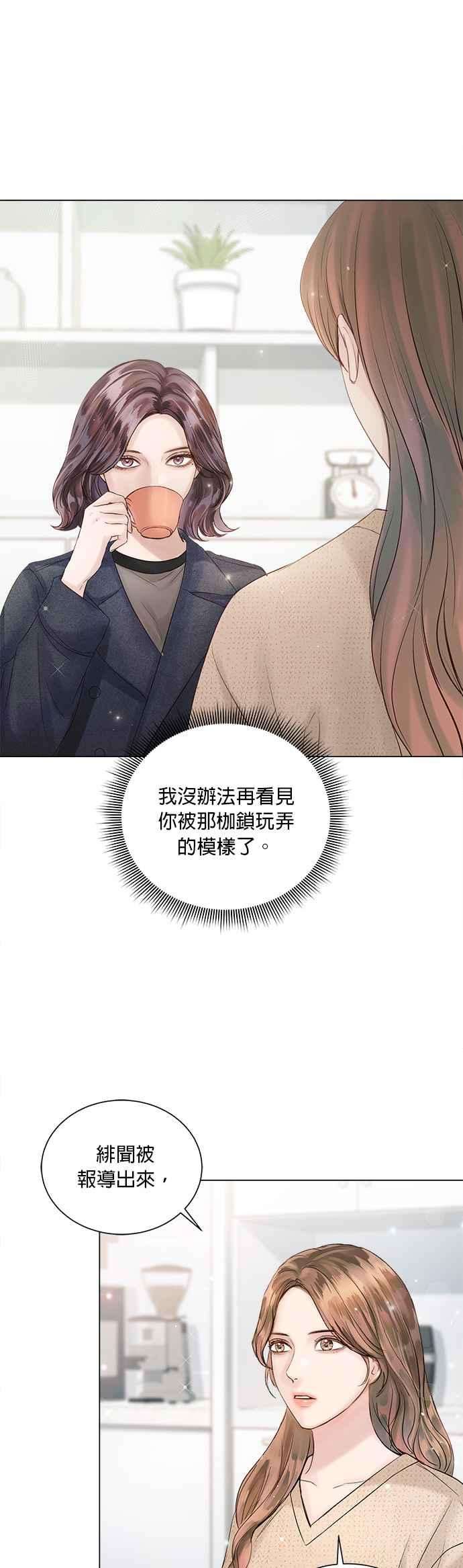今生必定是幸福结局46话