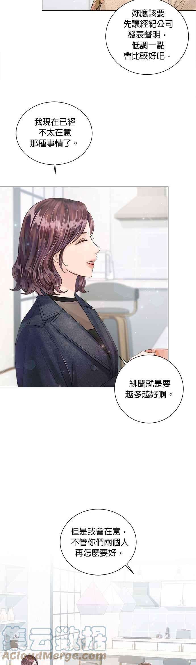 今生必定是幸福结局46话
