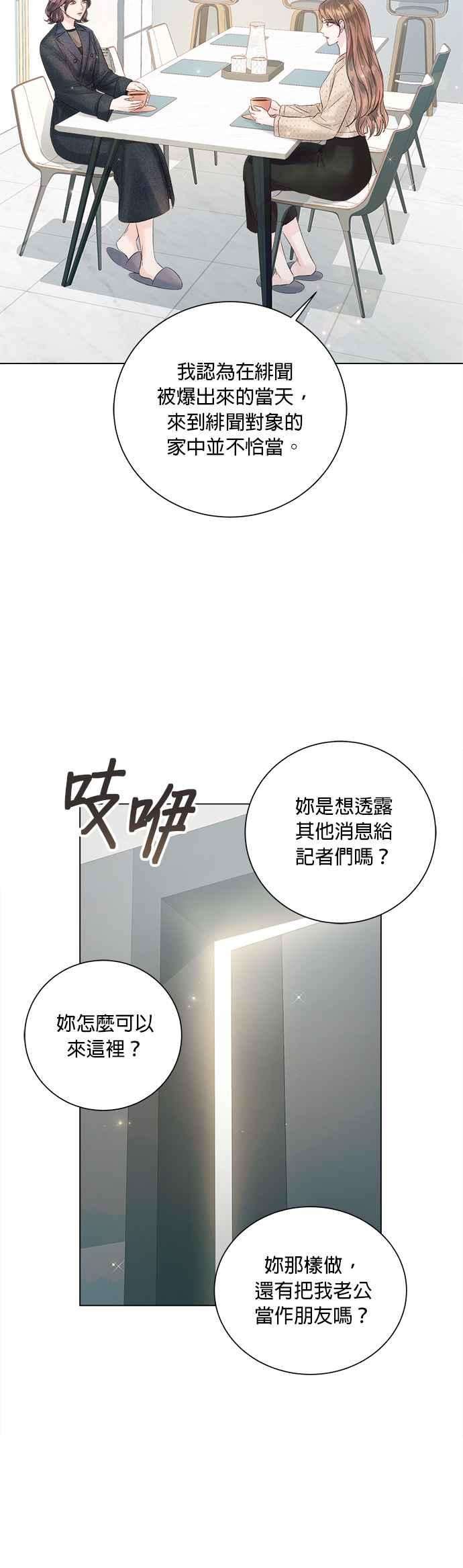今生必定是幸福结局46话