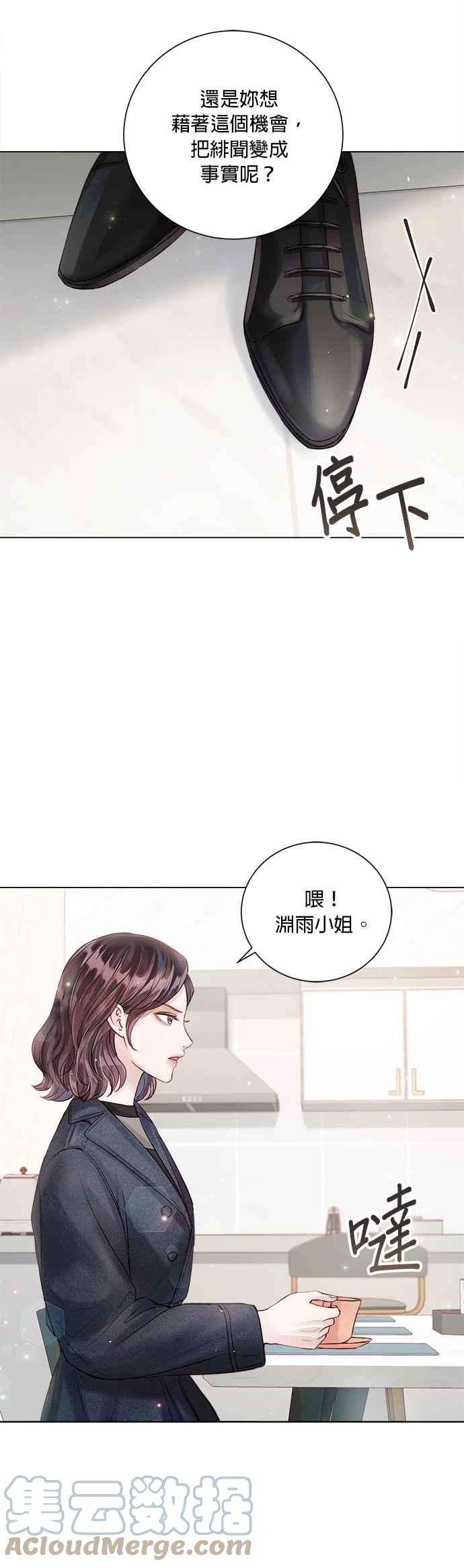 今生必定是幸福结局46话