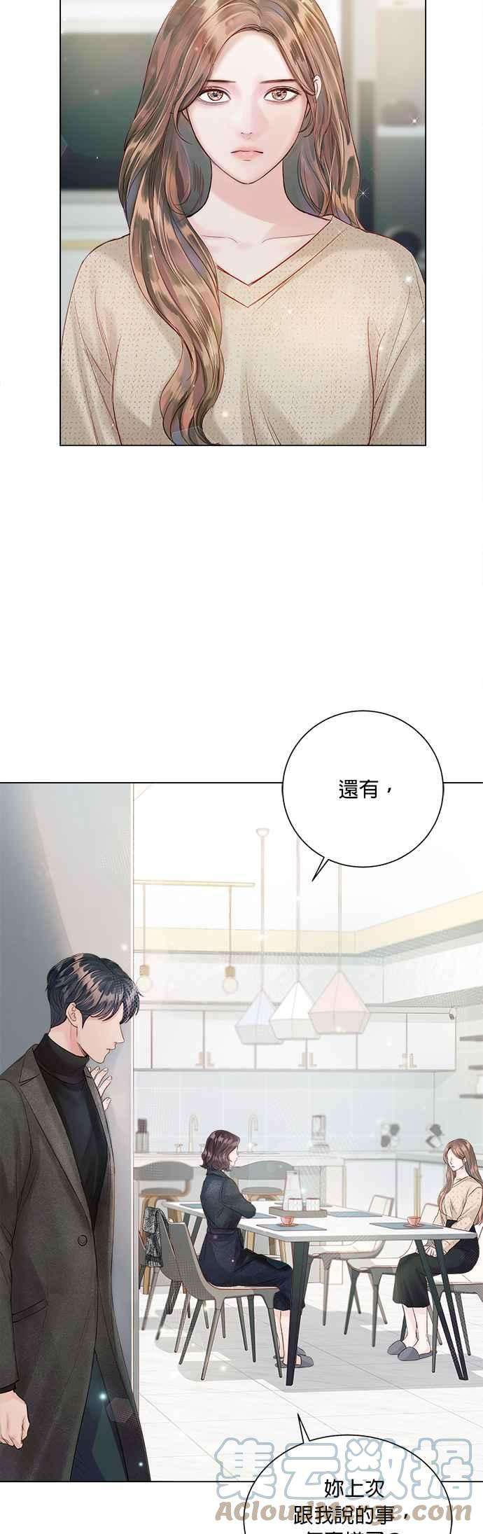 今生必定是幸福结局46话