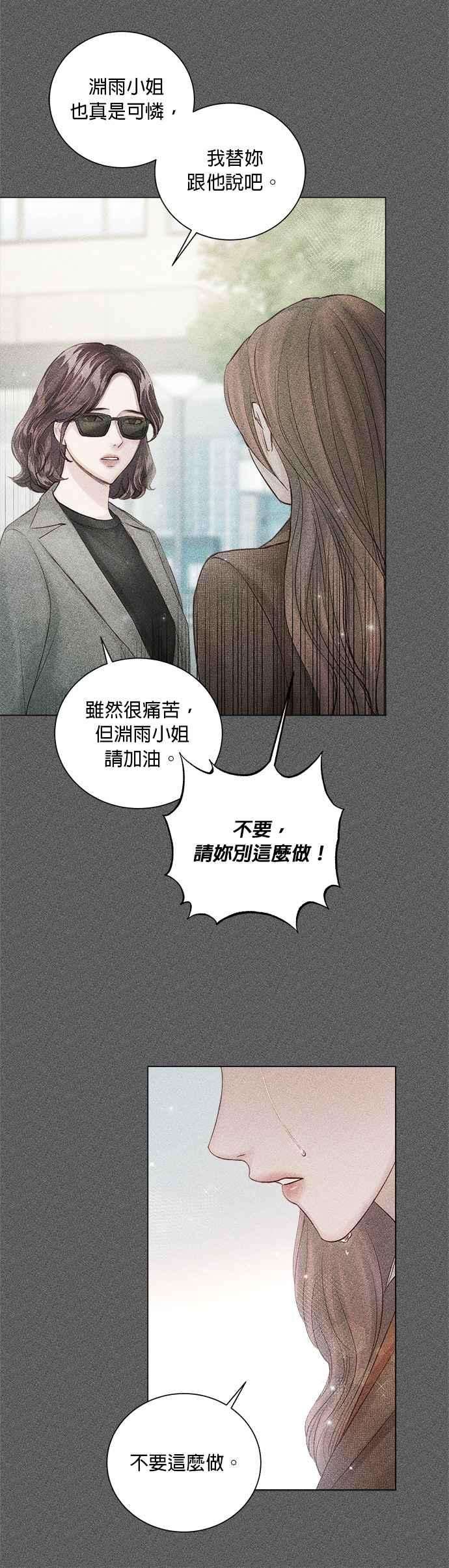 今生必定是幸福结局46话