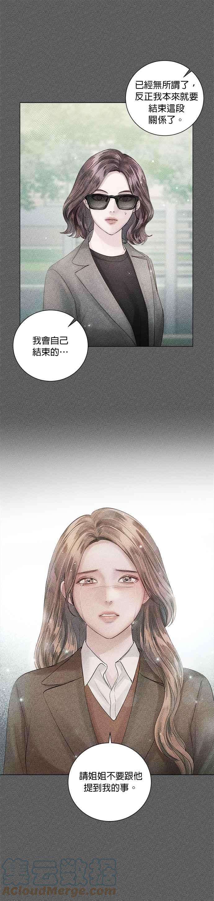 今生必定是幸福结局46话